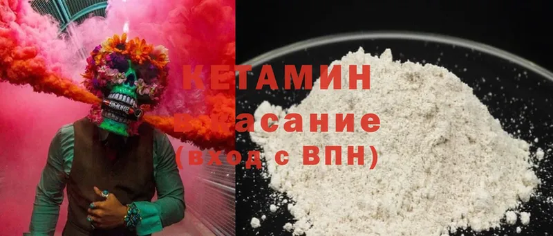 КЕТАМИН ketamine  Берёзовка 